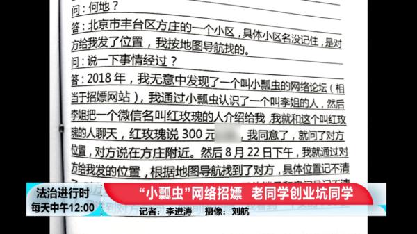 招嫖网站会员多达8万东说念主，创办东说念主及同伙三东说念主获刑！