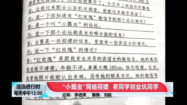 招嫖网站会员多达8万东说念主，创办东说念主及同伙三东说念主获刑！