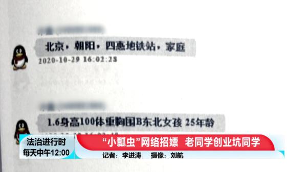 招嫖网站会员多达8万东说念主，创办东说念主及同伙三东说念主获刑！