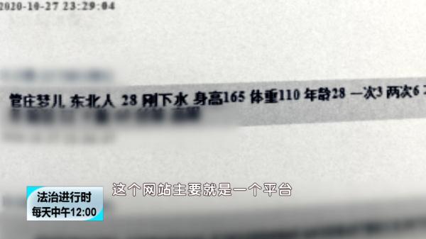 招嫖网站会员多达8万东说念主，创办东说念主及同伙三东说念主获刑！