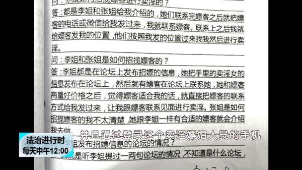 招嫖网站会员多达8万东说念主，创办东说念主及同伙三东说念主获刑！