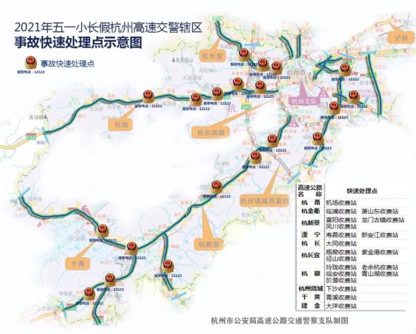 “史上最堵五一”来了！杭州高速交警：这29个易堵点注意绕行！