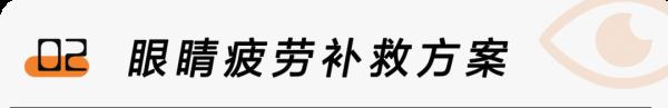 如何减少熬夜损伤？睡眠医生给你一份『熬夜补救方案』