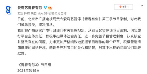 热播选秀节目倏得被叫停！争议选手退赛！