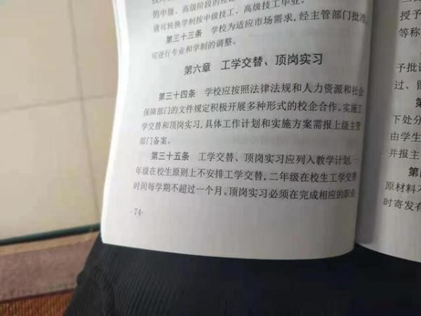 盐城一学校被指强迫学生实习，江苏省派工作组调查