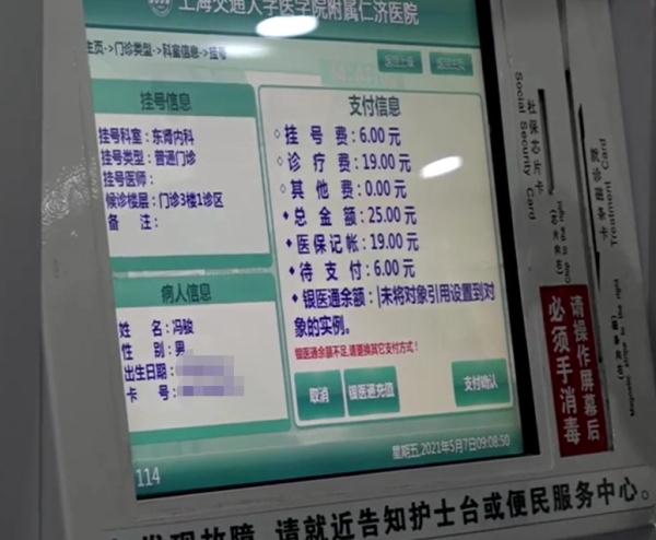重庆医院病历单图片图片