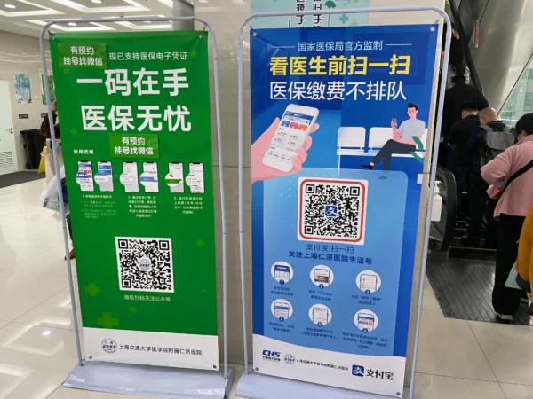 今年底，上海所有公立医院联网使用电子病历卡！