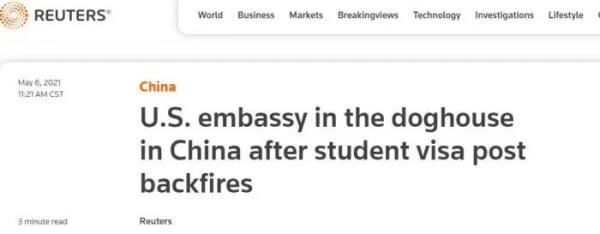 美国驻华使馆为微博言论道歉！