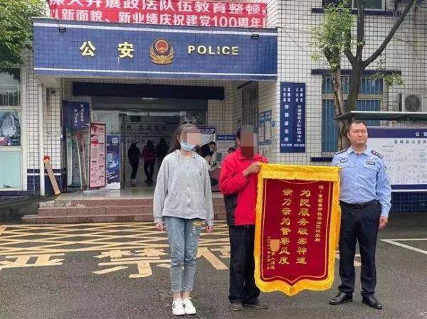 15岁女孩失踪：被接到安徽当儿媳，自贡警方千里追回