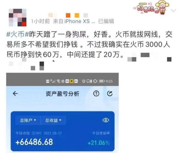 一天暴涨236%！马斯克又“带货”！下一个比特币来了？