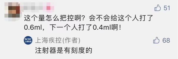 一瓶新冠疫苗给两个东谈主打？上海疾控部门回答