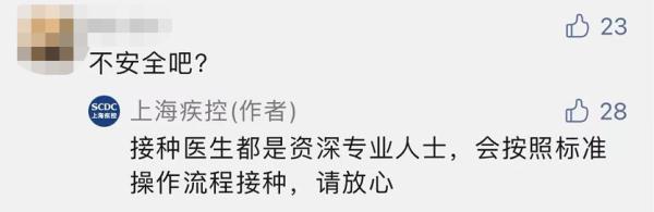 一瓶新冠疫苗给两个东谈主打？上海疾控部门回答