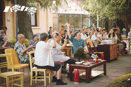 电视剧《八零九零》：发生在养老院里的青春剧