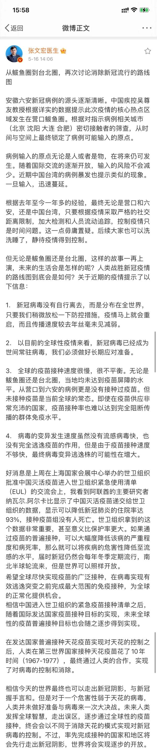 钟南山和张文宏呼吁，广东疾控专家发声！