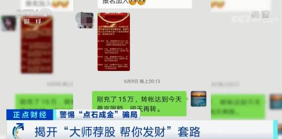 警惕新骗局！80余人已被抓！这个投资平台，专门用来诈骗