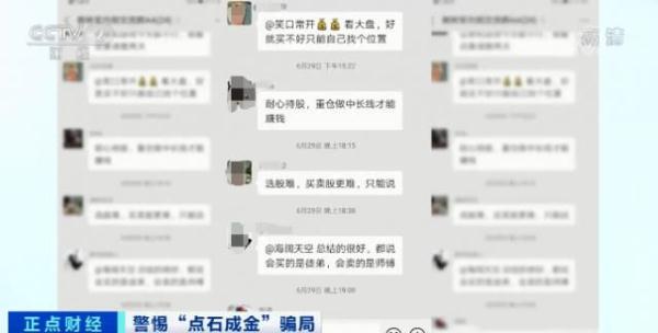 警惕新骗局！80余人已被抓！这个投资平台，专门用来诈骗