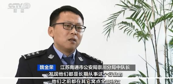 警惕新骗局！80余人已被抓！这个投资平台，专门用来诈骗