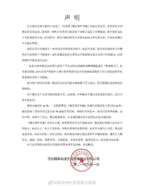 又一部动画片被家长列入黑名单！