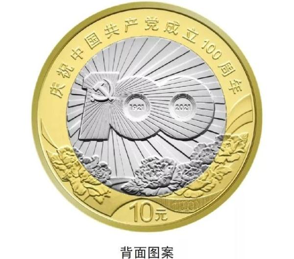 庆祝建党100周年图案图片