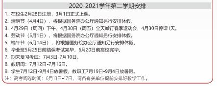 扩散 | 暑假时间笃定！本年天津休假最长的是……