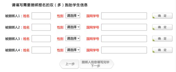 武汉市民办中小学招生网上报名办法及重点答疑！[附详细流程]武汉市民办中小学入学招生管理平台报名网址入口(图13)