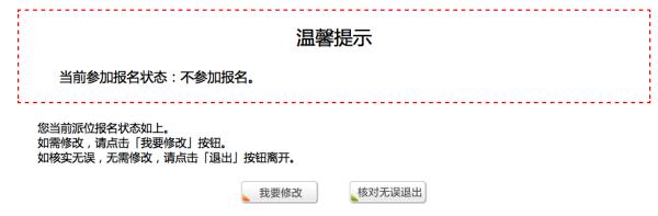 武汉市民办中小学招生网上报名办法及重点答疑！[附详细流程]武汉市民办中小学入学招生管理平台报名网址入口(图11)