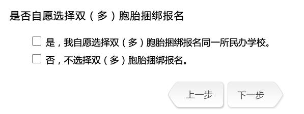 武汉市民办中小学招生网上报名办法及重点答疑！[附详细流程]武汉市民办中小学入学招生管理平台报名网址入口(图12)