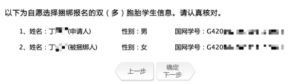 武汉市民办中小学招生网上报名办法及重点答疑！[附详细流程]武汉市民办中小学入学招生管理平台报名网址入口(图14)