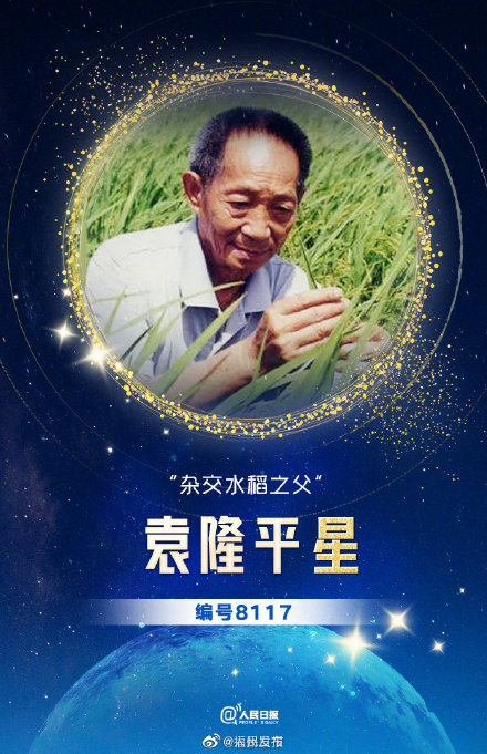 袁隆平人物速写图片