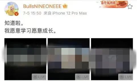 女歌手连夜谈歉，因看电影后晒了这组图