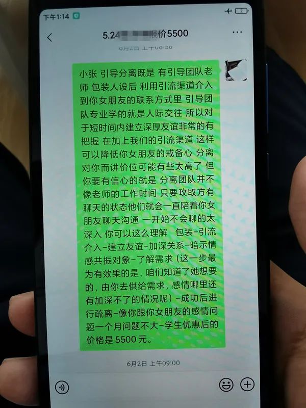 上海警方抓69名情感挽回大师：失恋挽回，还得靠自己…