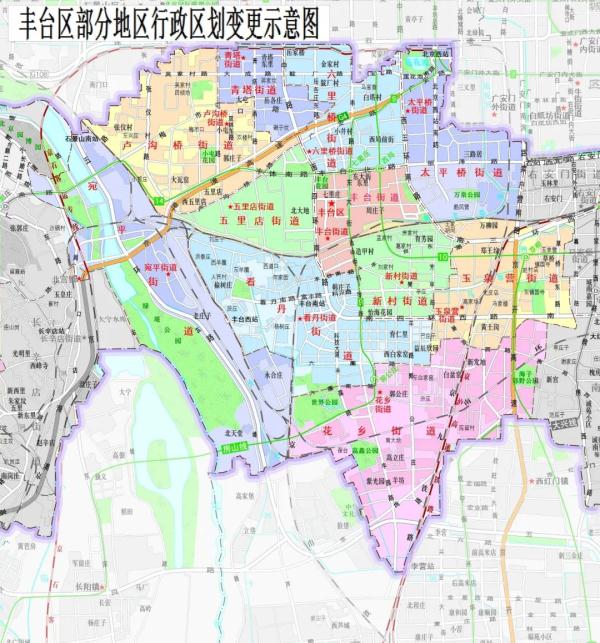官宣！北京丰台区行政区划调整：新设6个街道，撤销5个地区办事处