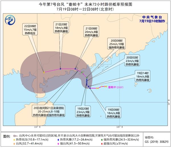 台风“查帕卡”将正面影响广东 或成今年登陆我国的首个台风