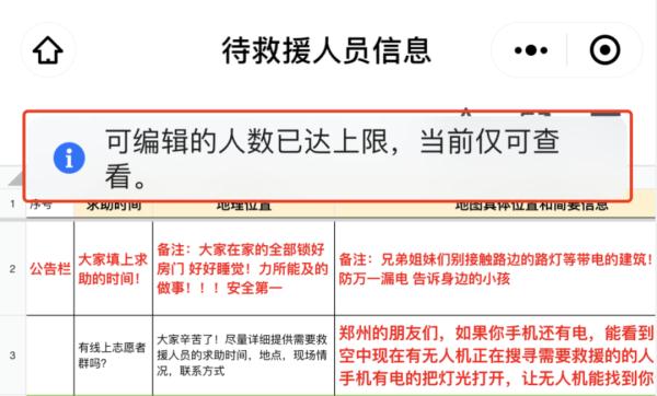 感动万千网友的“救命文档”访问量已近650万，深圳特区报对话文档创建者