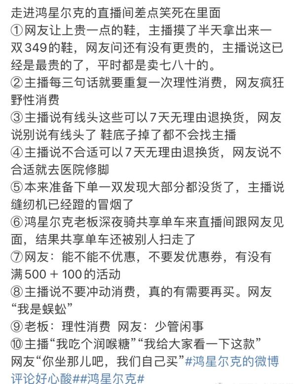 这家民企彻底火了！直播间被挤爆，网友们直呼“要野性消费！”