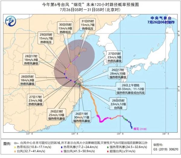 颱風煙花預計將再次登陸這些高鐵停運航班取消