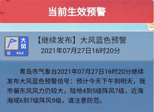 台风“烟花”即将影响青岛，局部有暴雨！所有海水浴场关闭、山东省教育厅紧急通知