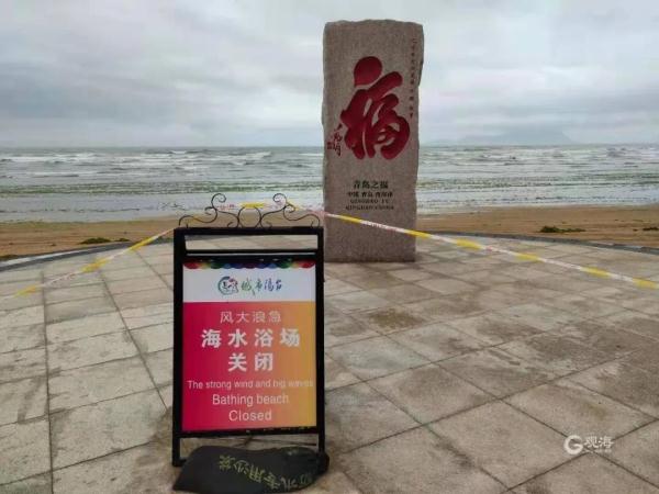 台风“烟花”即将影响青岛，局部有暴雨！所有海水浴场关闭、山东省教育厅紧急通知