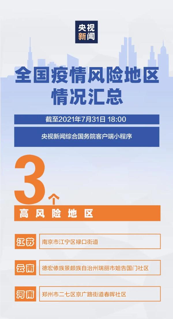 郑州新增11例确诊病例,此次疫情主要发生在医院内部,涉及医务人员