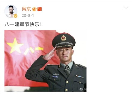 吴京八一节晒军装照 ，网友又热闹了，“中国”表情包建军节限定款出炉！
