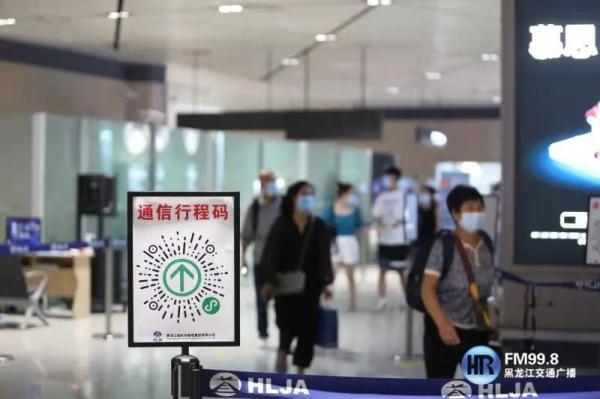 哈尔滨机场最新防疫要求：这类旅客，须出具48小时内核酸检测阴性证明