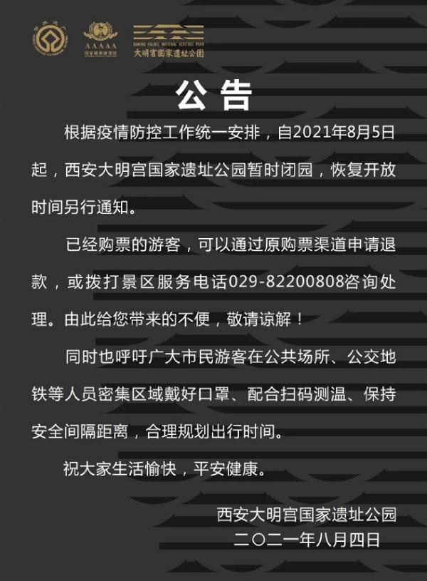 西安多家影院宣布歇业！多景区关闭、赛格歇业……