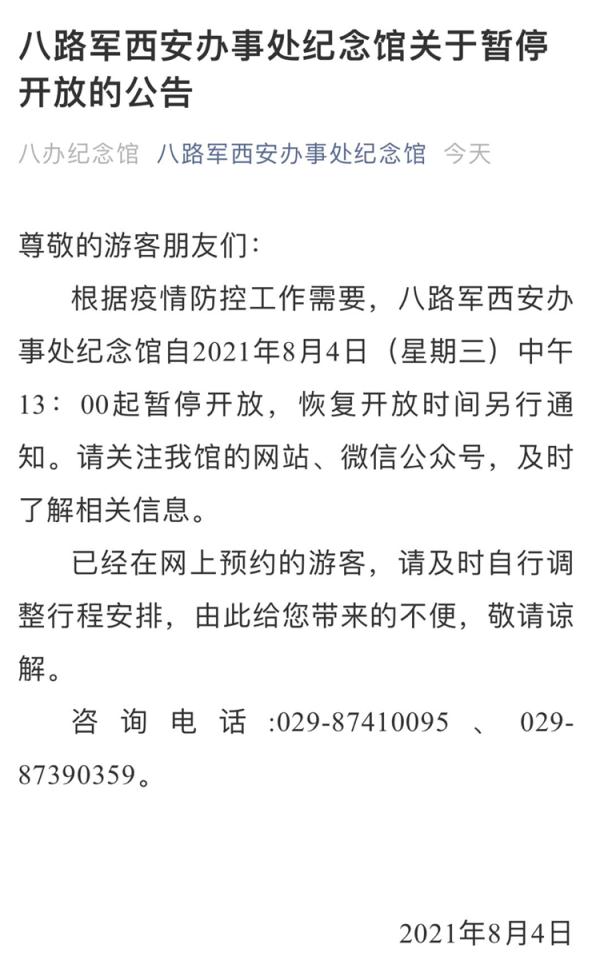 西安多家影院宣布歇业！多景区关闭、赛格歇业……