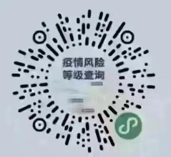 指示！这些场地来汉中东谈主员一律劝返！