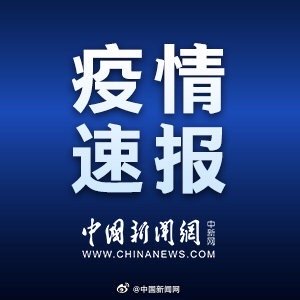 河南开封市新冠肺炎疫情防控指挥部决定调整部分区域疫情风险等级:一