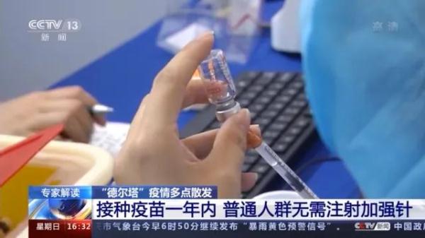 新冠疫苗要不要打第三針？生物科興新冠疫苗第三針什么時候接種最合適？新冠疫苗加強(qiáng)針有必要打嗎(圖1)