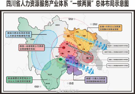 绵阳 川东北5市 共同打造人力资源协同振兴发展试验区