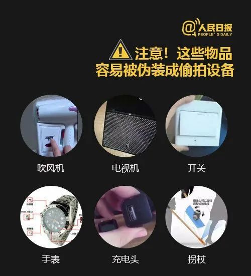 细念念极恐！几万东说念主在线偷窥…