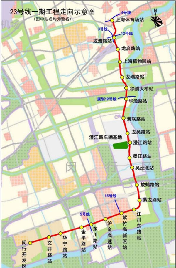 上海軌交23號線可與6條線路換乘