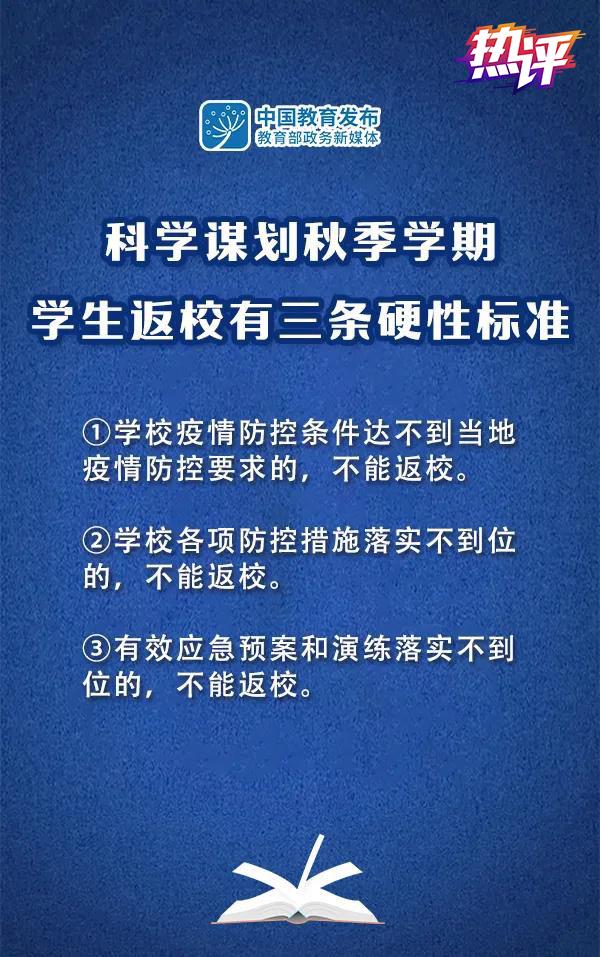 黑龙江省开学日期_黑龙江省明确开学时间_黑龙江省开学通知最新